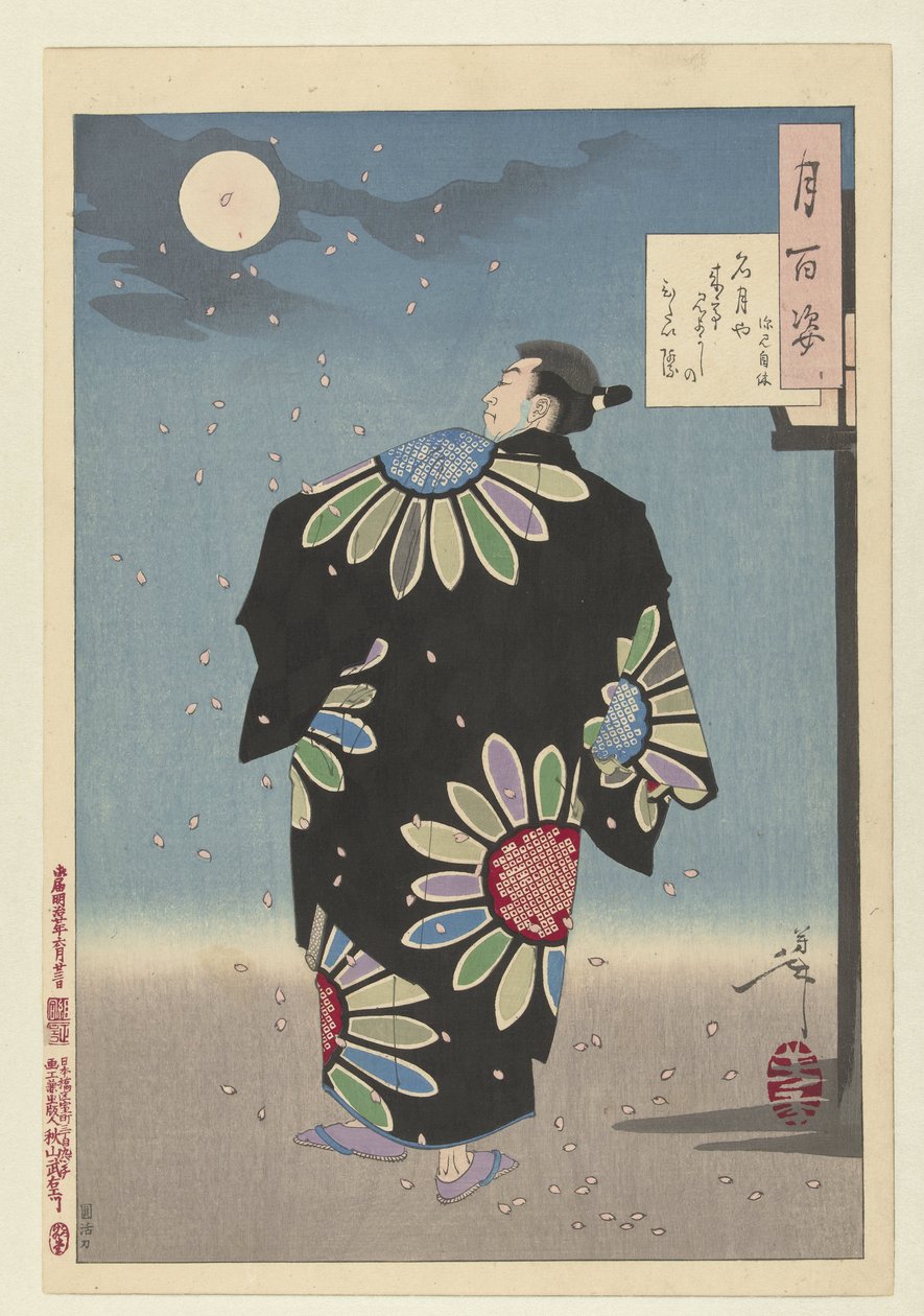 Fukami Jikyu i måneskin One Hundred Aspects of the Moon (serietitel) Tsuki hyakushi (serietitel på objekt) af Tsukioka Yoshitoshi