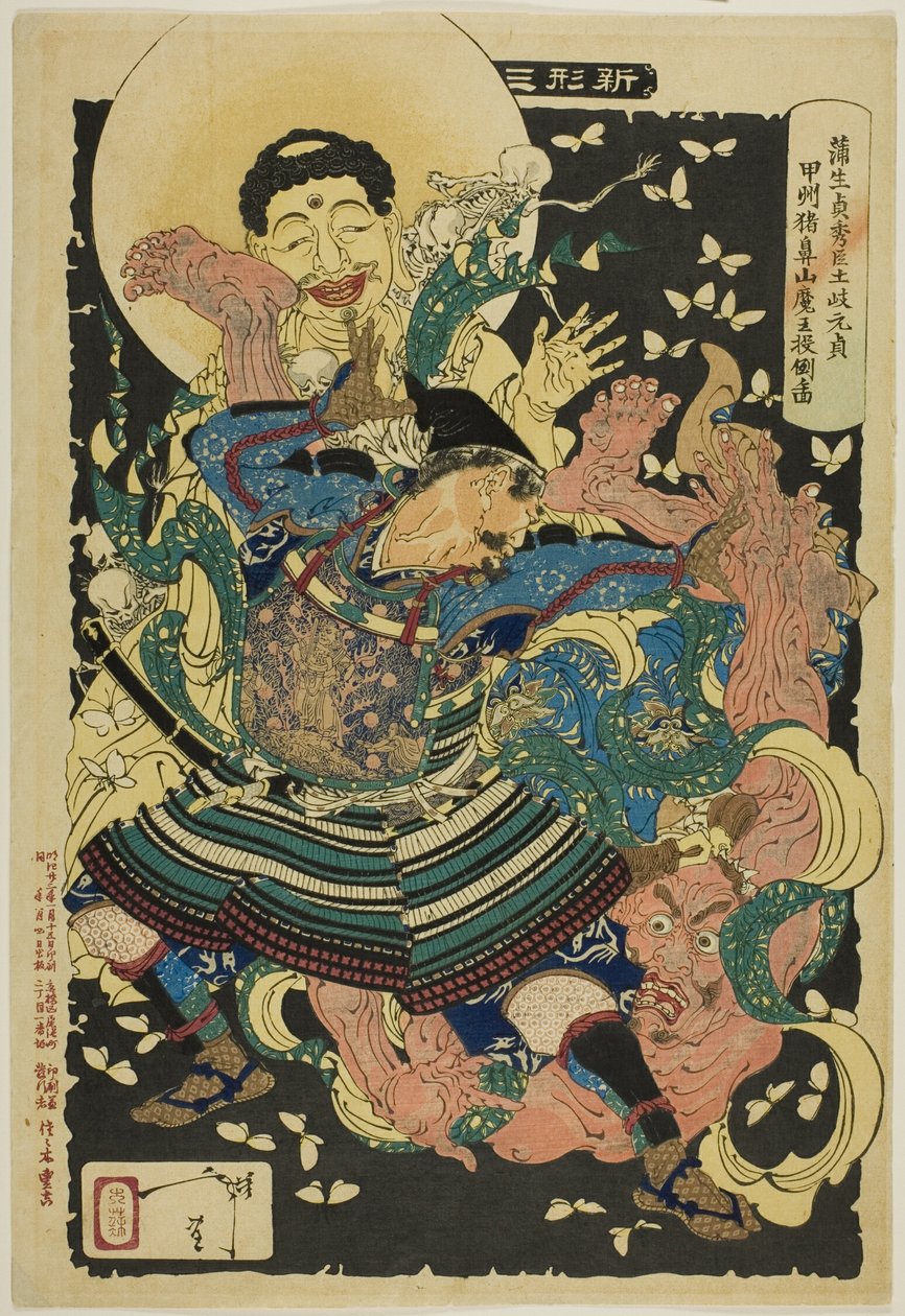 Gamo Sadahides tjener, Toki Motosada, kaster en dæmonkonge til jorden ved Mount Inahana, fra serien "Nye former for seksogtredive spøgelser (Shinkei sanjuroku kaisen)". af Tsukioka Yoshitoshi