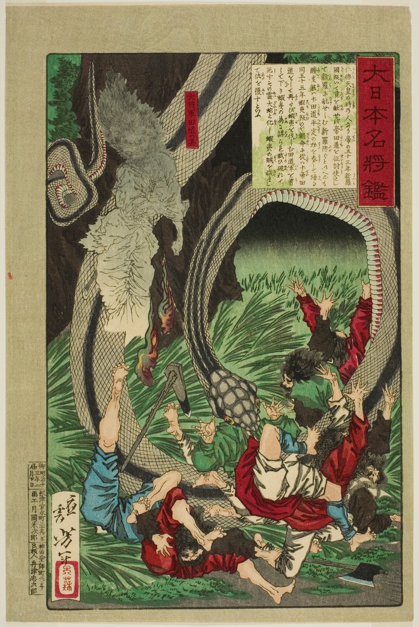 The Ghost of the Great General Tamichi (Daishogun Tamichi no rei), fra serien "A Mirror of Famous Japanese Generals (Dai Nihon meisho kagami)" af Tsukioka Yoshitoshi