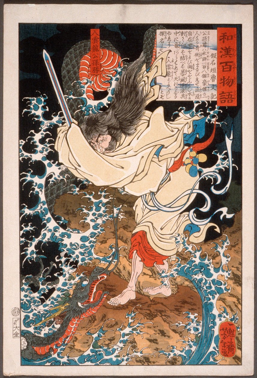 Gongsun Sheng, dragen i skyerne af Tsukioka Yoshitoshi