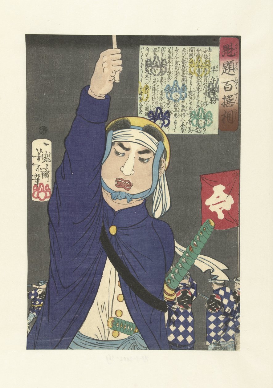 Hirate Kenmotsu, en stabshyrde Hirate Kenmotsu (titel på objekt) Yoshitoshi