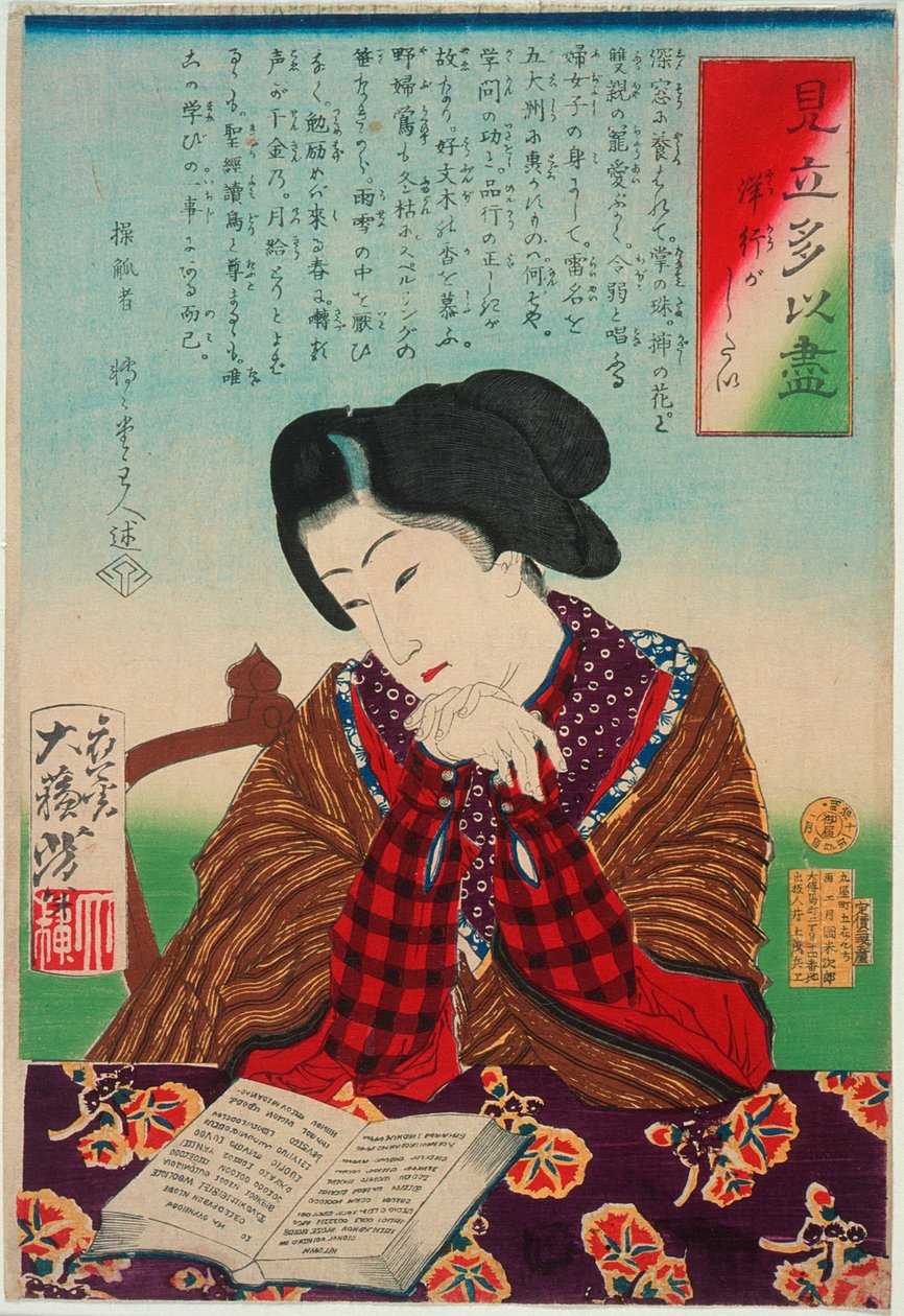 Jeg vil rejse til udlandet af Tsukioka Yoshitoshi