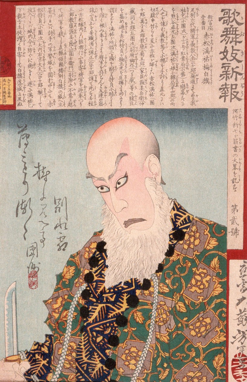 Ichikawa Danjūrō IX som Akamatsu Manyū Ume no Shirahata af Tsukioka Yoshitoshi