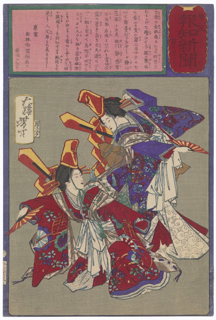Imayō-dans opført i Kimpeirō-huset i Yoshiwara-kvarteret af Tsukioka Yoshitoshi