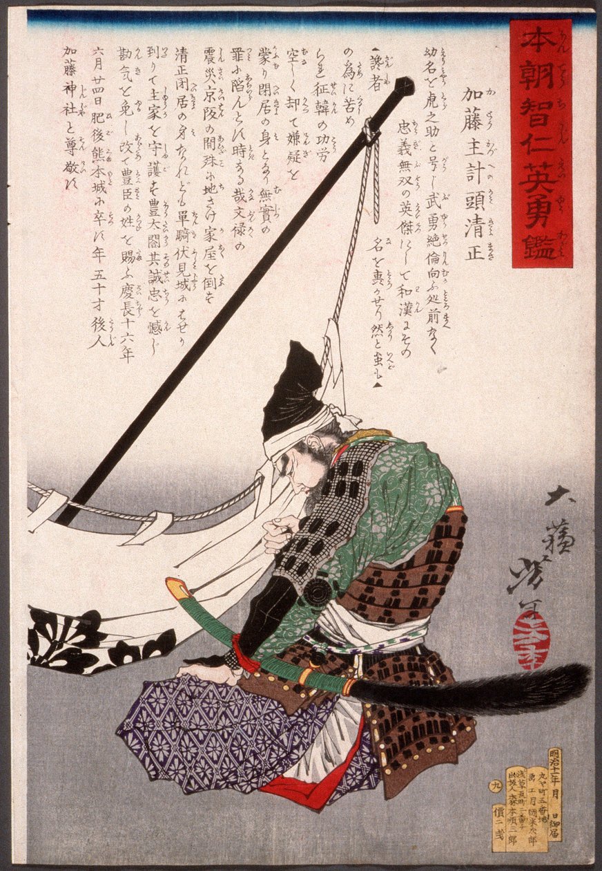 Katō Kazue no kami Kiyomasa knælende ved et banner af Tsukioka Yoshitoshi