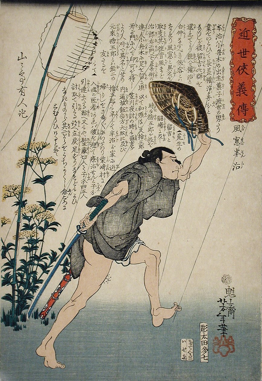 Kazamado Hanji i let regn af Tsukioka Yoshitoshi