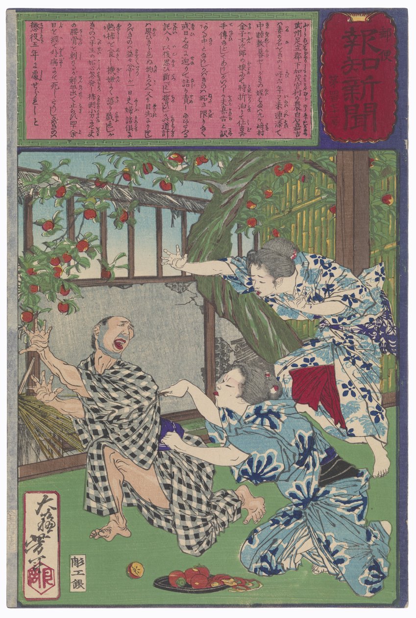 Kino stikker sin mand med en frugtkniv af Tsukioka Yoshitoshi