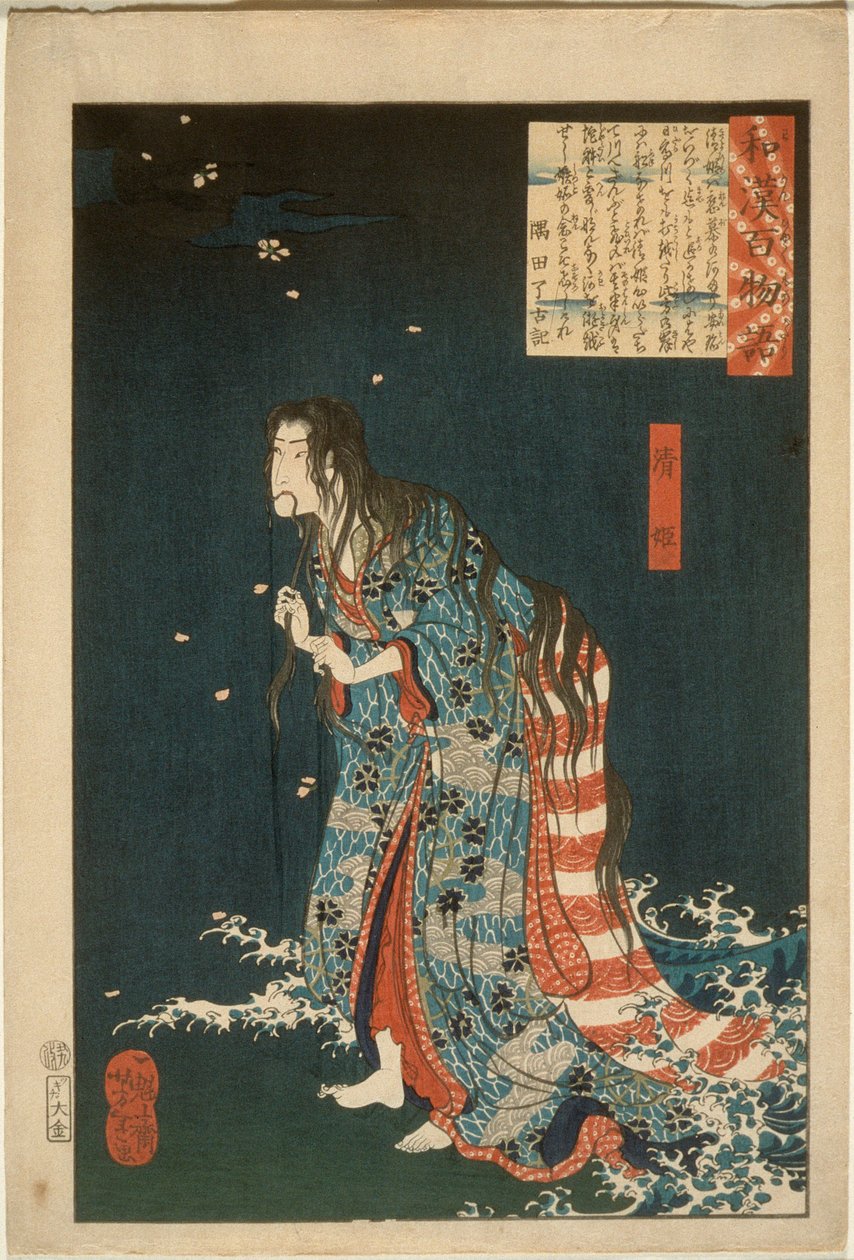Kiyohime, der stiger op af Hidaka-floden og forvandler sig til en slange af Tsukioka Yoshitoshi