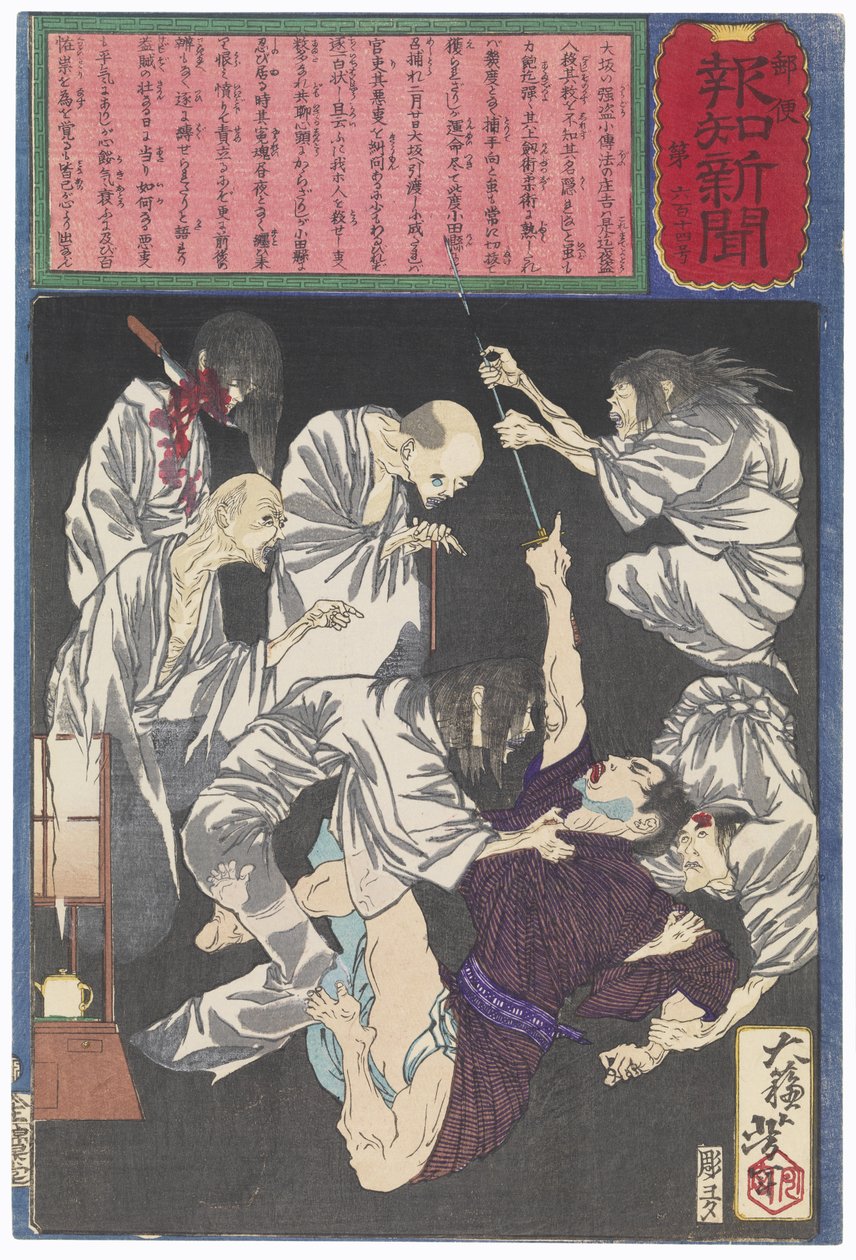 Kodembō no Shōshichi, en tyv fra Osaka, plaget af spøgelser af Tsukioka Yoshitoshi