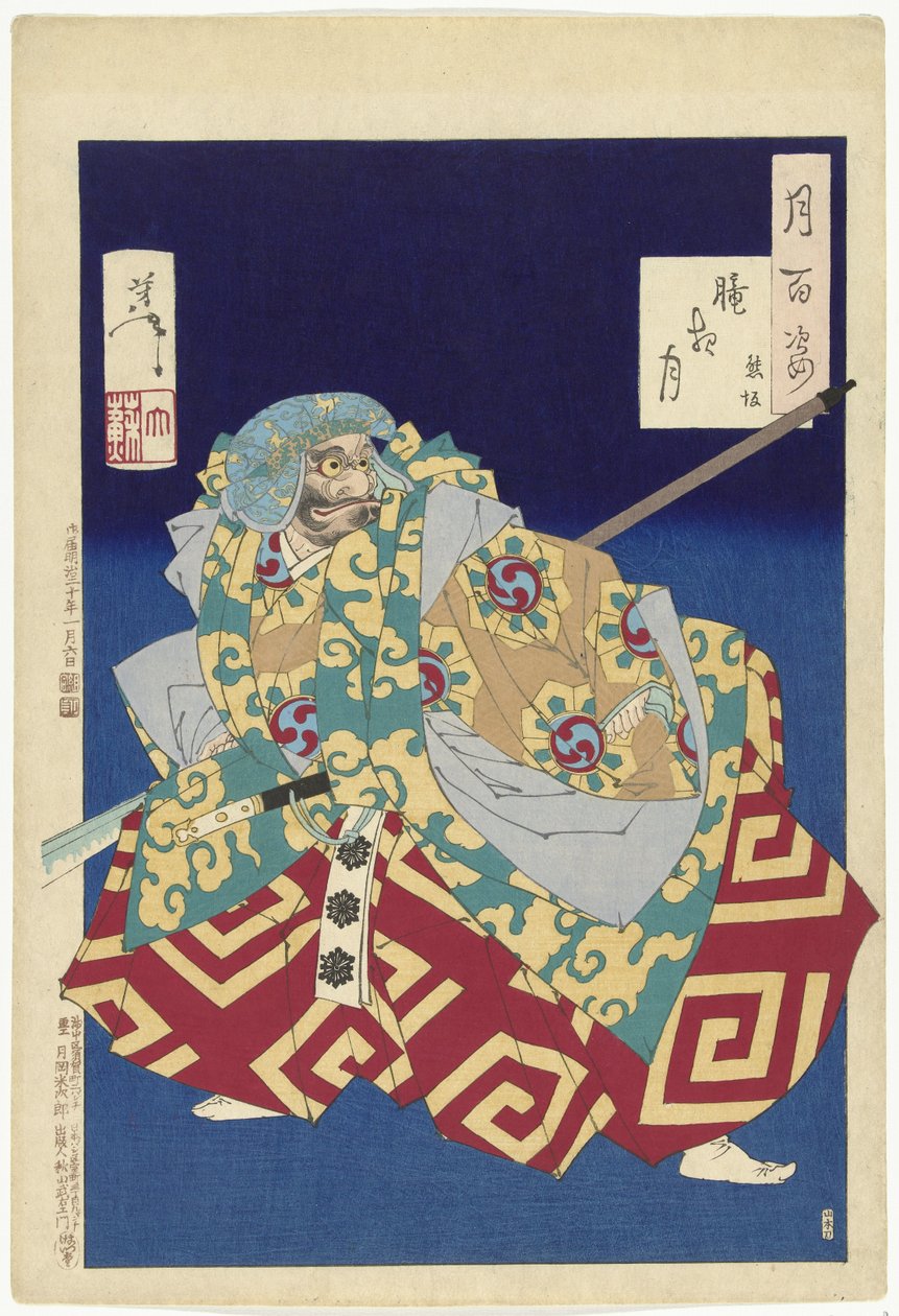 Kumasaka (titel på objekt) One Hundred Aspects of the Moon (serietitel) Tsuki hyakushi (serietitel på objekt) af Tsukioka Yoshitoshi