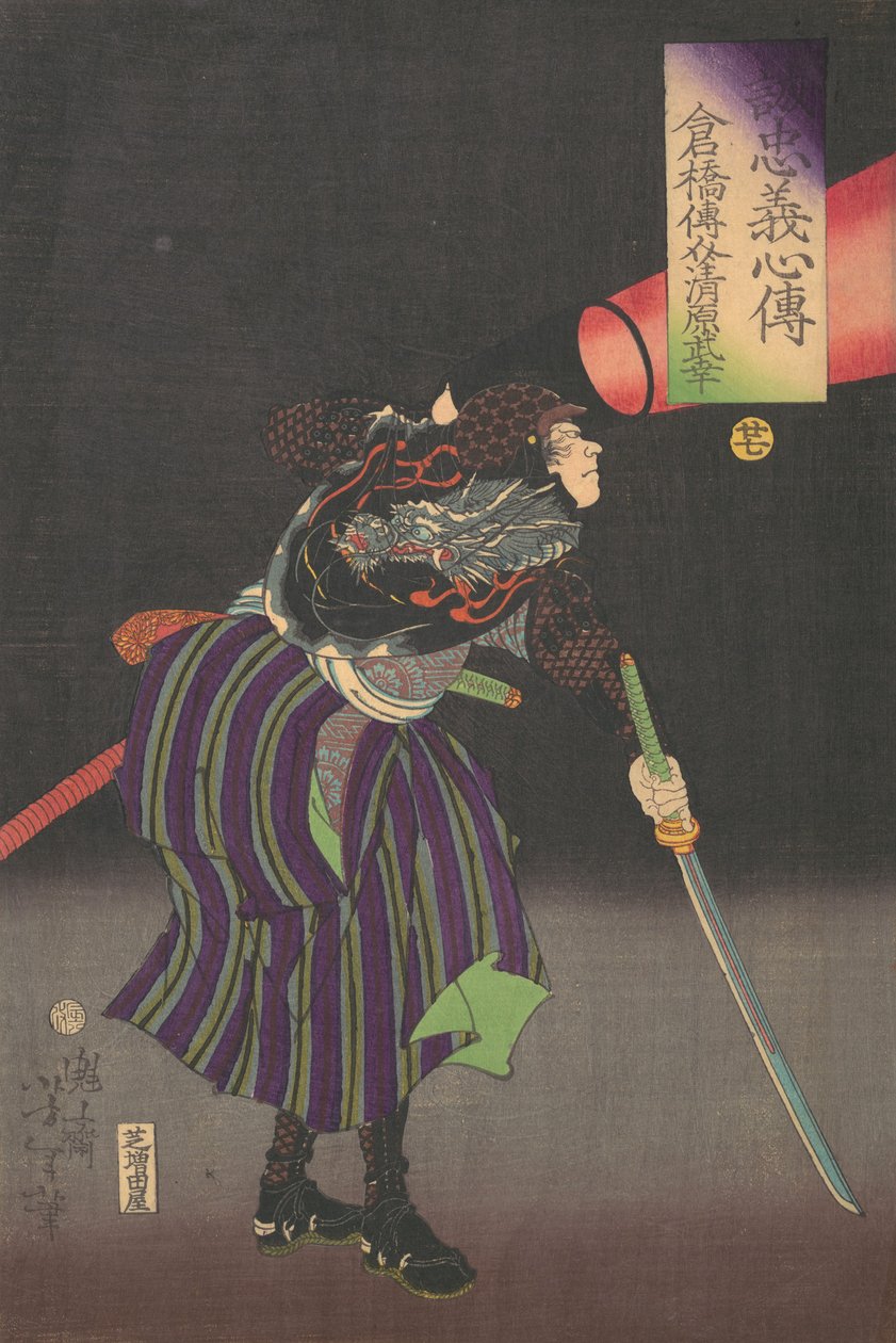 Densuke Kurahashi Takeyuki Kiyohara, 19. linje. af Tsukioka Yoshitoshi