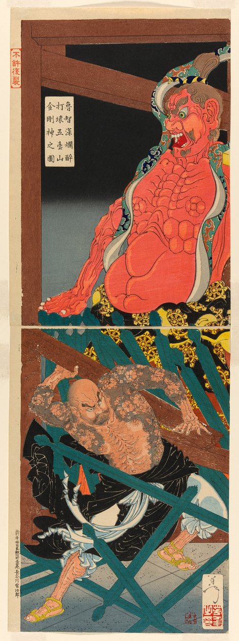 ←Ishen ina Dunken lage var der Housebreaker) af Tsukioka Yoshitoshi