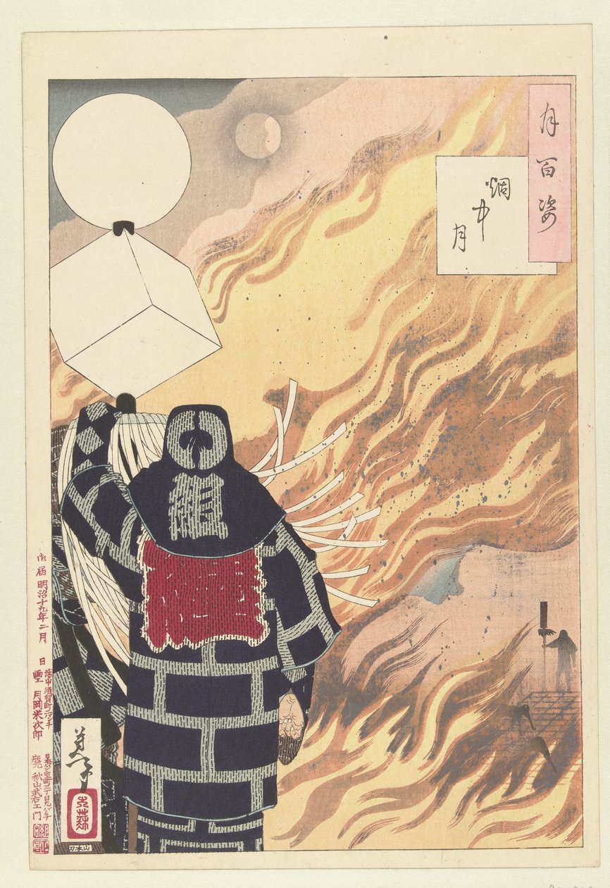 Månen i røg Enchu tsuki (titel på objekt) One Hundred Aspects of the Moon (serietitel) Tsuki hyakushi (serietitel på objekt) af Tsukioka Yoshitoshi