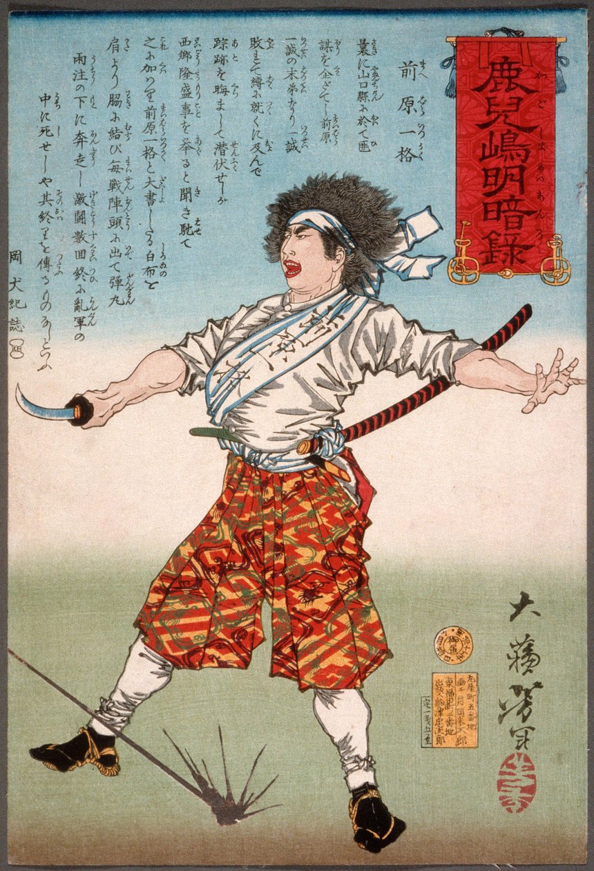 Maebara Ikkaku med et sværd i hånden af Tsukioka Yoshitoshi