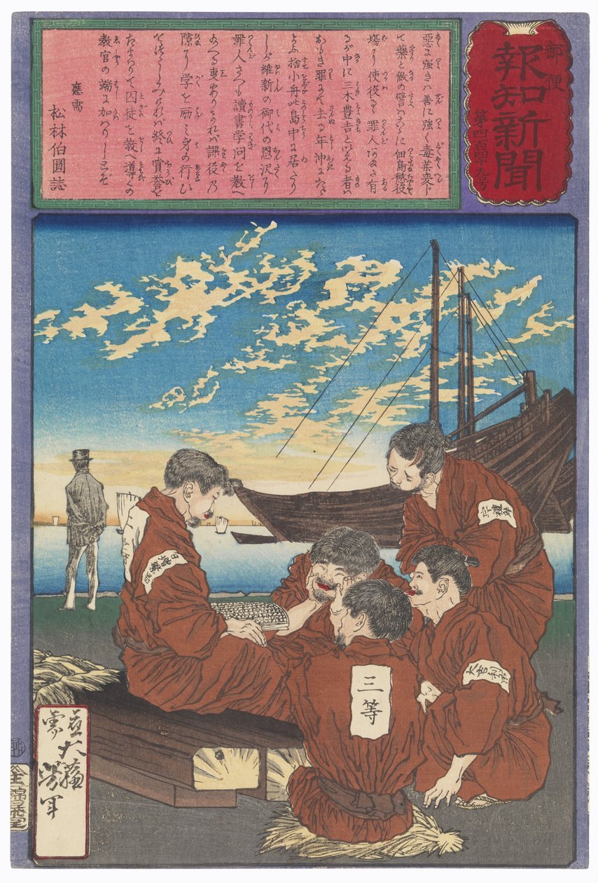 Miki Toyokichi underviser sig selv og sine medfanger af Tsukioka Yoshitoshi