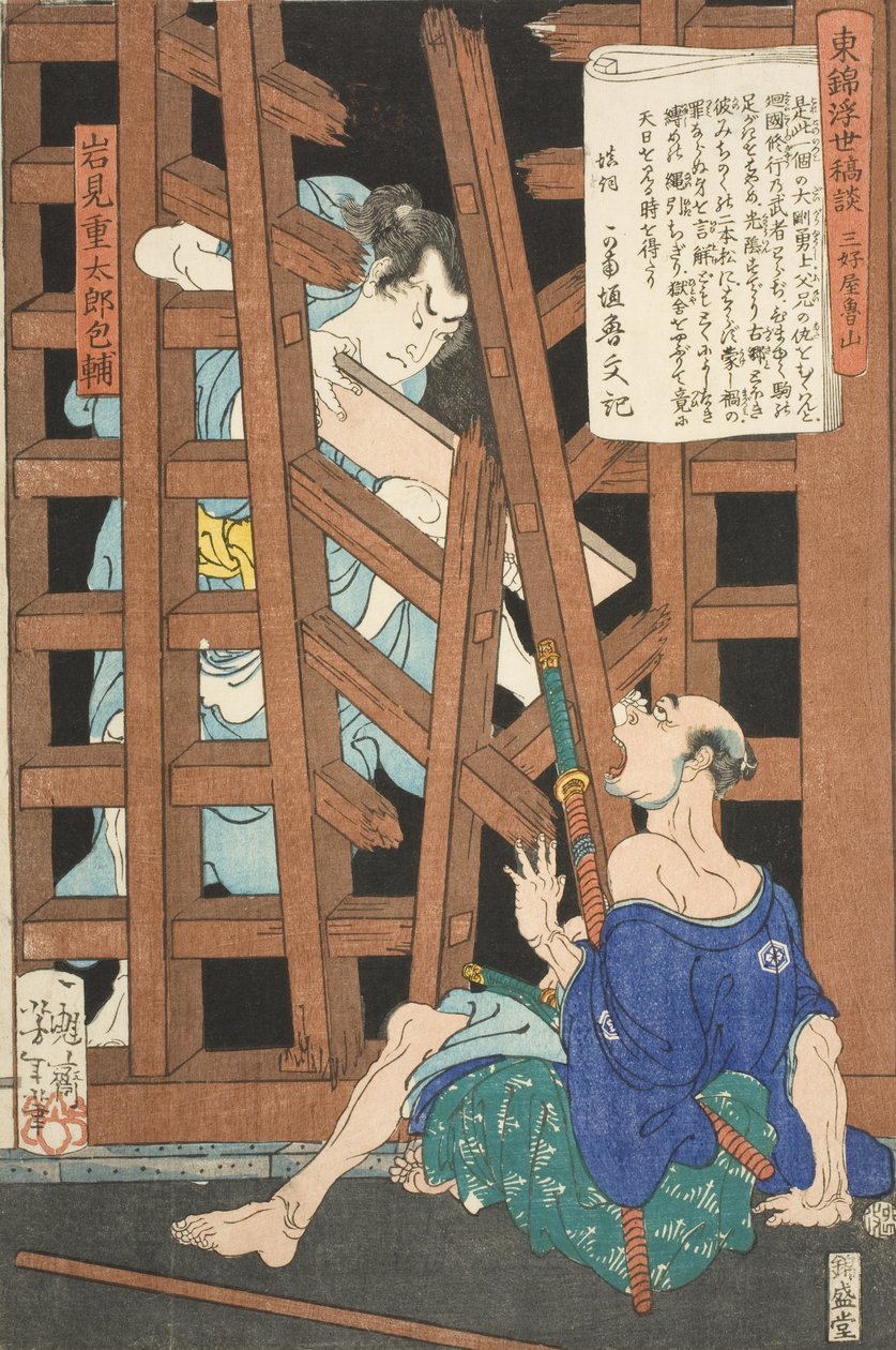 Miyoshiya Shunzan og Iwami Jūtarō af Tsukioka Yoshitoshi
