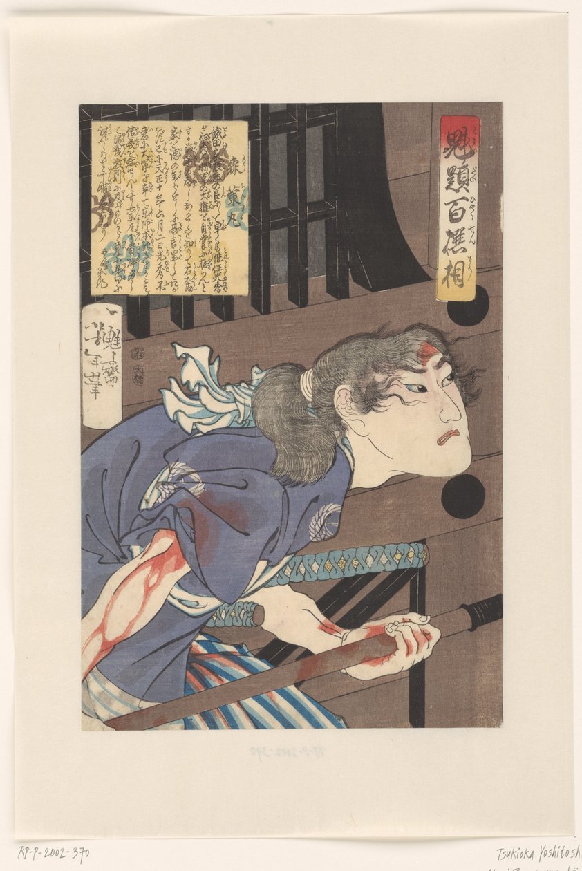 Mori Ranmaru (titel på objekt) One Hundred Warriors udvalgt af Yoshitoshi (serietitel) Kaidai hyaku senso (serietitel på objekt) af Tsukioka Yoshitoshi