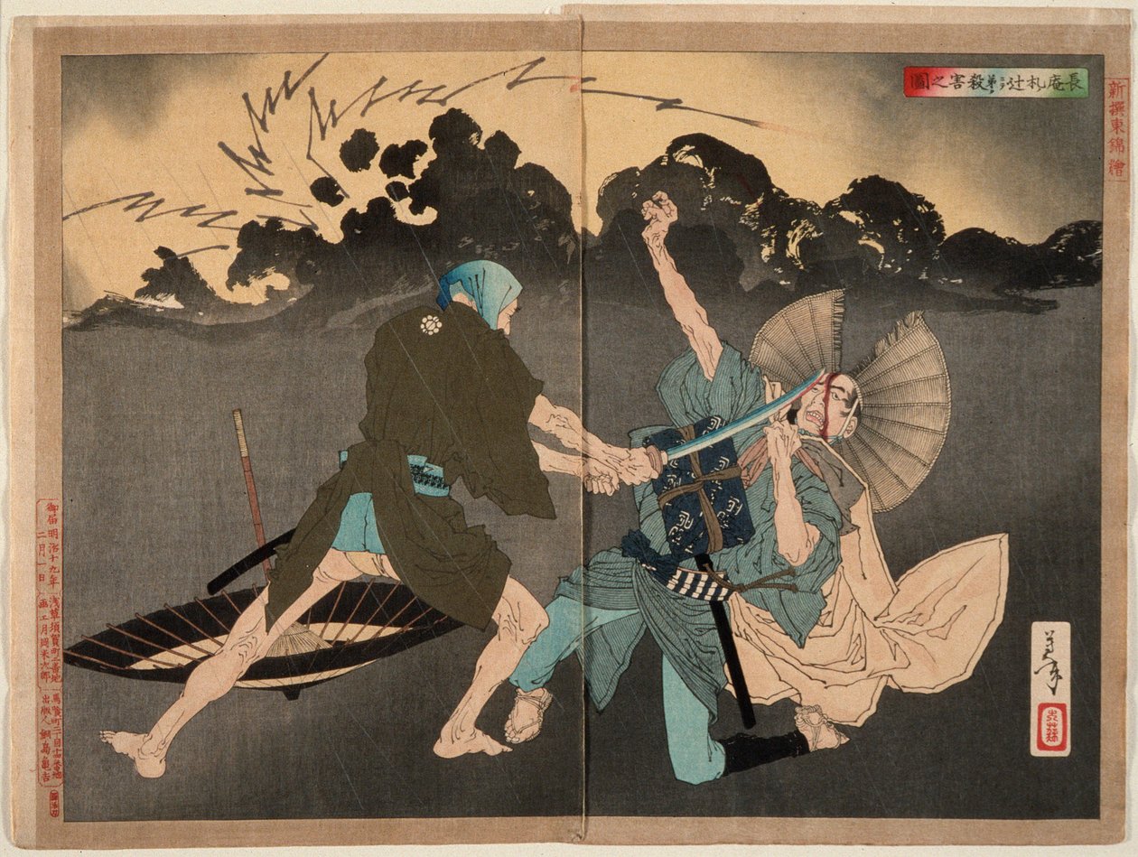 Murai Chōan dræber sin yngre bror ved vejkrydset af Tsukioka Yoshitoshi