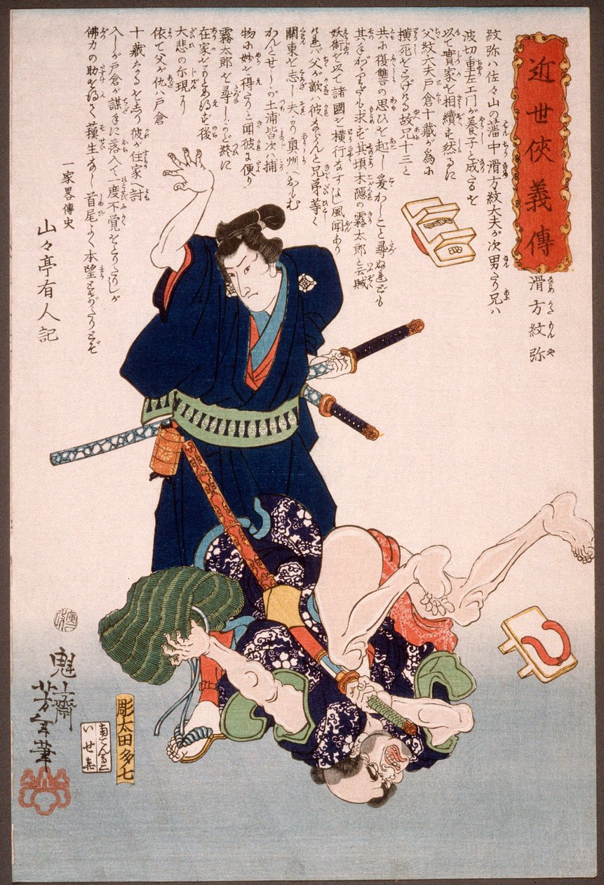 Namekata Monya kaster en angriber til jorden af Tsukioka Yoshitoshi