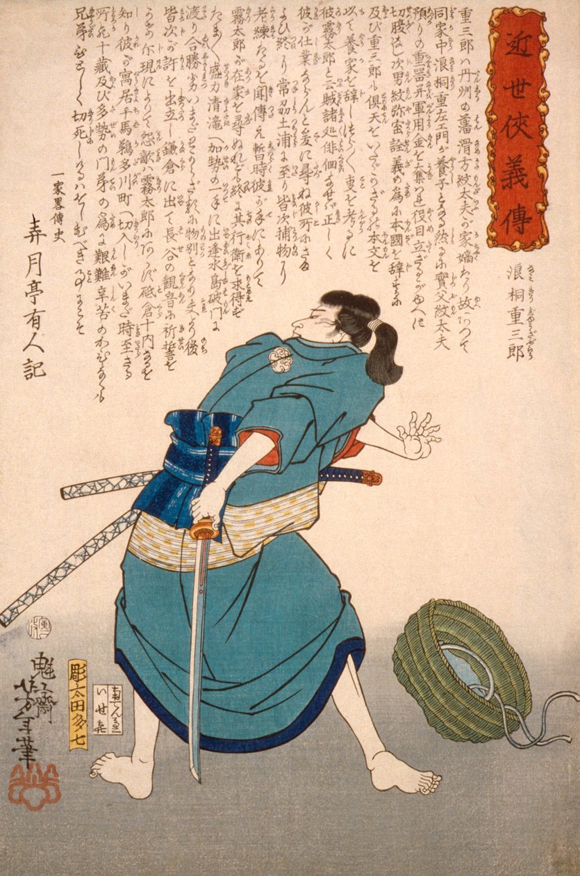 Namikiri Jūzaborō med draget sværd af Tsukioka Yoshitoshi