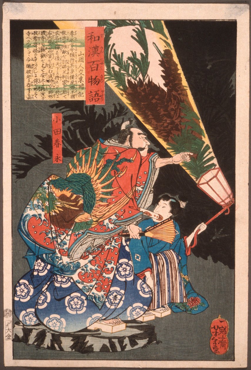 Oda Harunaga og en page med en lanterne af Tsukioka Yoshitoshi