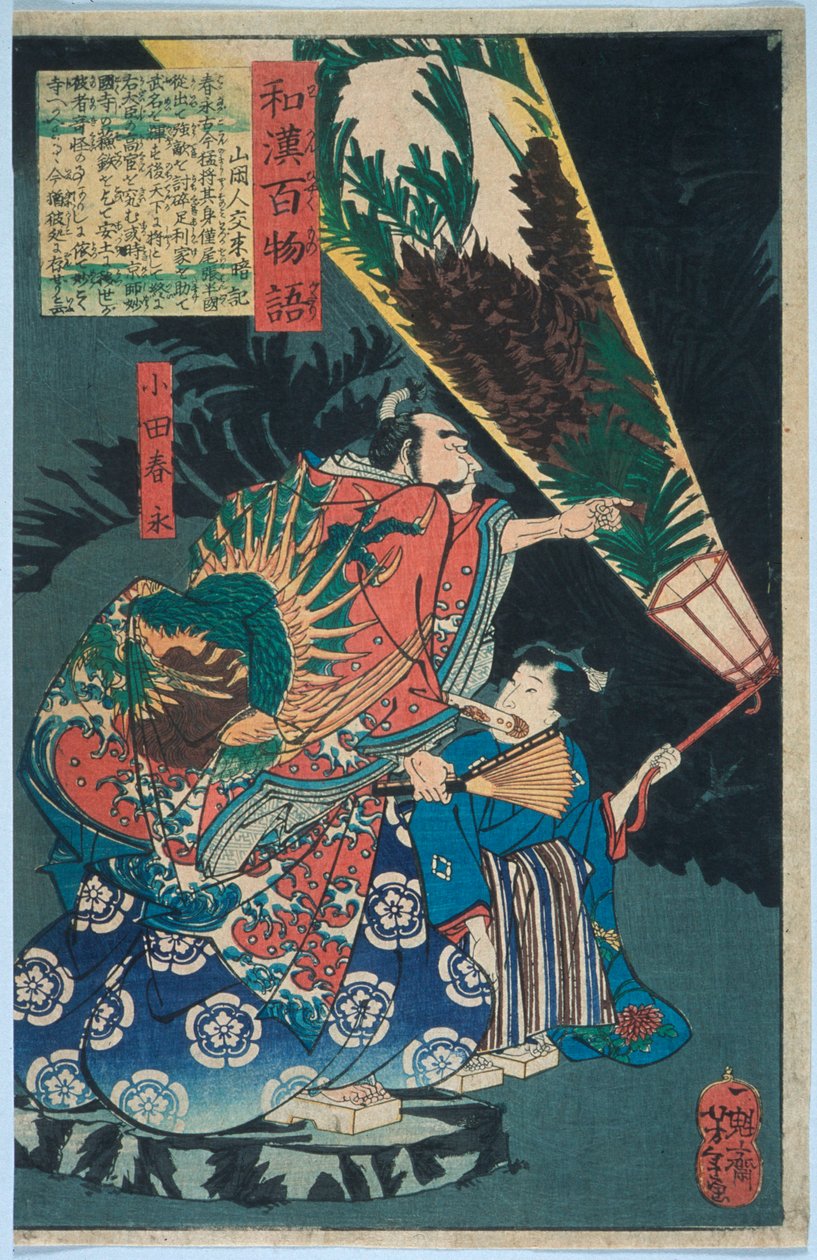 Oda Harunaga og en page med en lanterne af Tsukioka Yoshitoshi