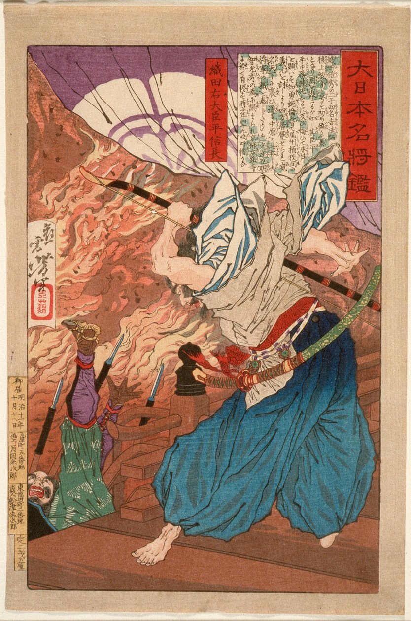 Oda Udaijin Taira no Nobunaga i flammer i Honnōji-templet af Tsukioka Yoshitoshi