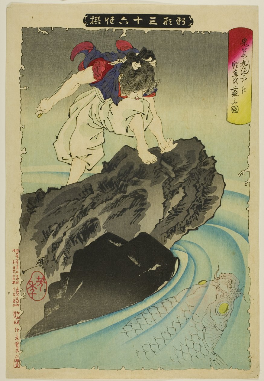 Oniwakamaru observerer den store karpe i dammen, fra serien "New Forms of Thirty-Six Ghosts" af Tsukioka Yoshitoshi