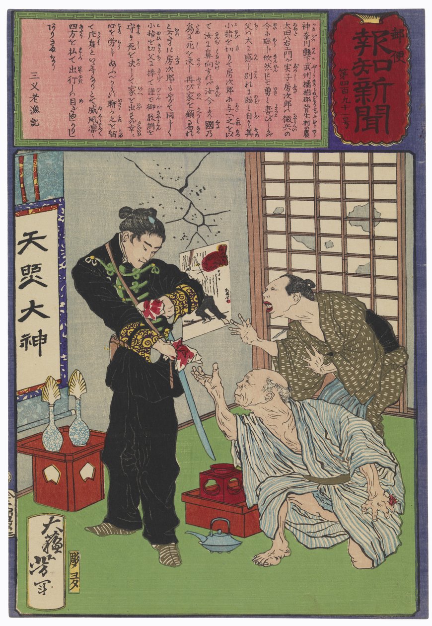 Ota Yazaemon og hans søn Fusajirō skærer deres fingre af og bytter dem, før sønnen drager i krig af Tsukioka Yoshitoshi