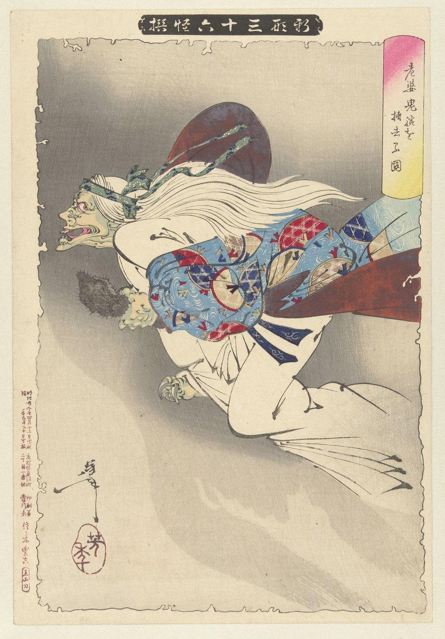 Gammel kvinde flyver væk med sin afhuggede arm Roba kiwan o mochisaru zu (titel på objekt) Nye optrædener af 36 spøgelser Shinkei sanjurokkaisen (serietitel på objekt) af Tsukioka Yoshitoshi