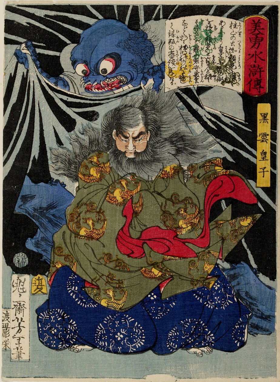 Prins Kurokumo og Jordedderkoppen af Tsukioka Yoshitoshi