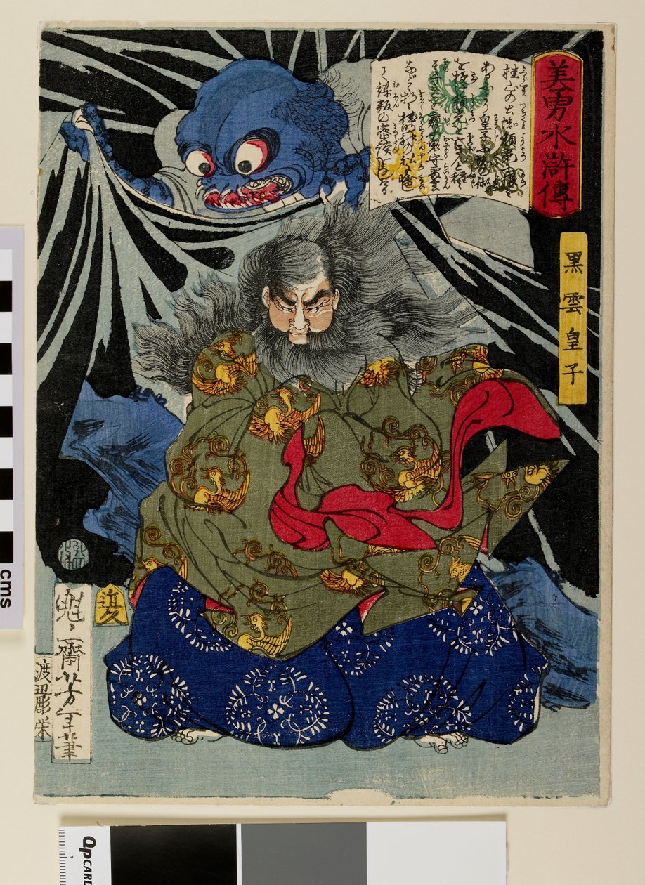 Prins Kurokumo og jordedderkoppen af Tsukioka Yoshitoshi