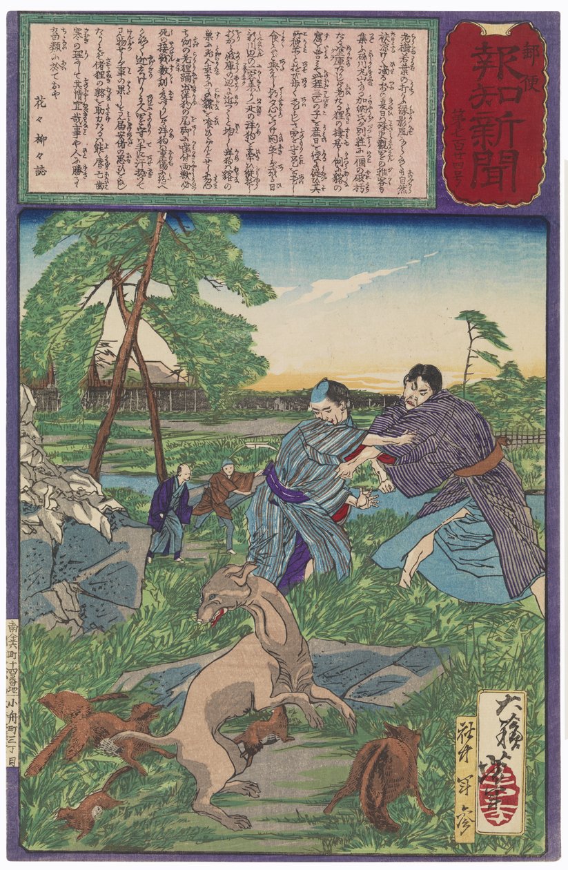 Mårhund beskytter sine unger mod angreb fra en hund af Tsukioka Yoshitoshi