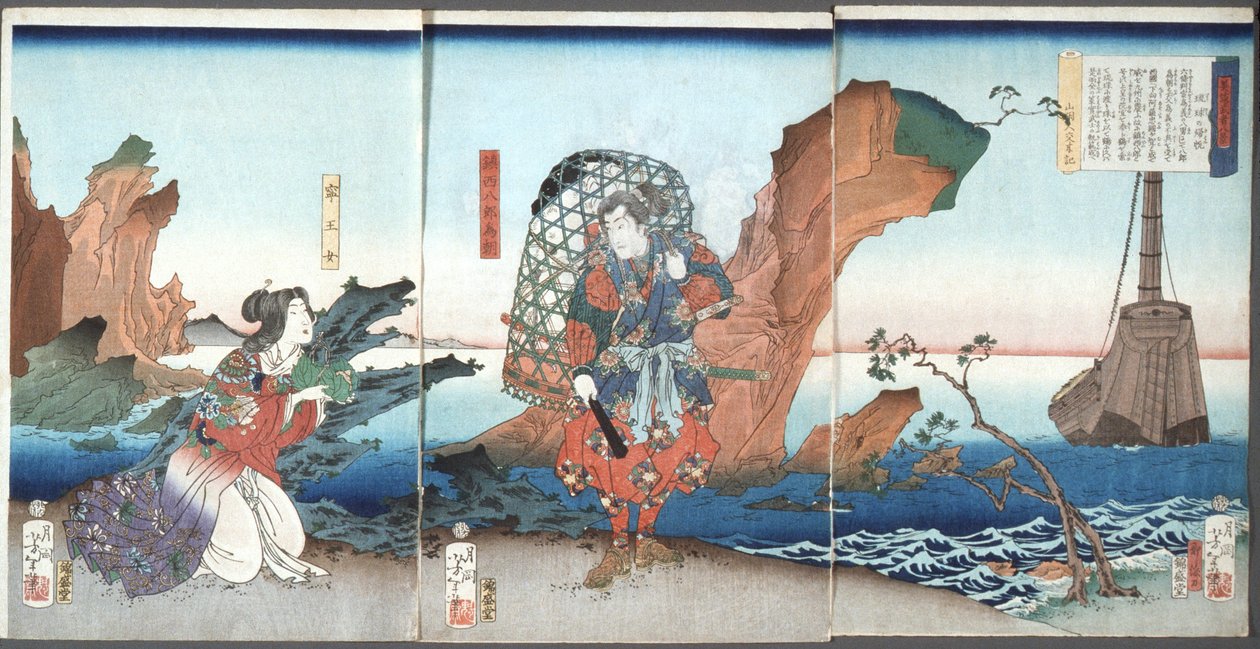 Hjemvendende sejl ved Ryūkyū-øerne (Tametomo og Neiwannyo) af Tsukioka Yoshitoshi