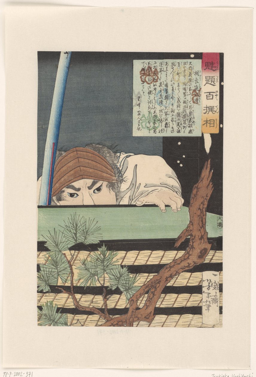 Sagara Totomi no Kami gemmer sig bag en bunke tatamimåtter. Sagara Totomi no Kami (titel på objekt) One Hundred Warriors udvalgt af Yoshitoshi (serietitel) Kaidai hyaku senso (serietitel på objekt) af Tsukioka Yoshitoshi