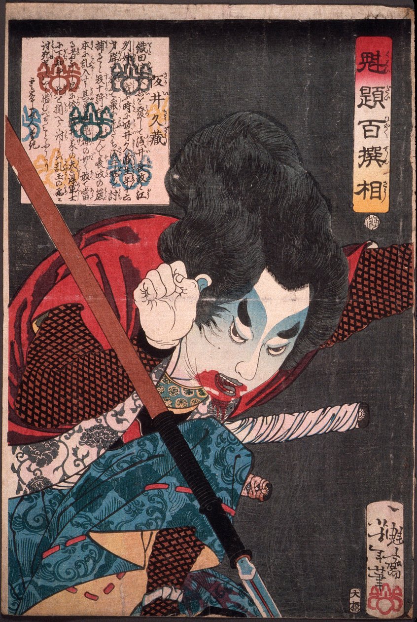 Sakai Kyūzō kaster et spyd af Tsukioka Yoshitoshi