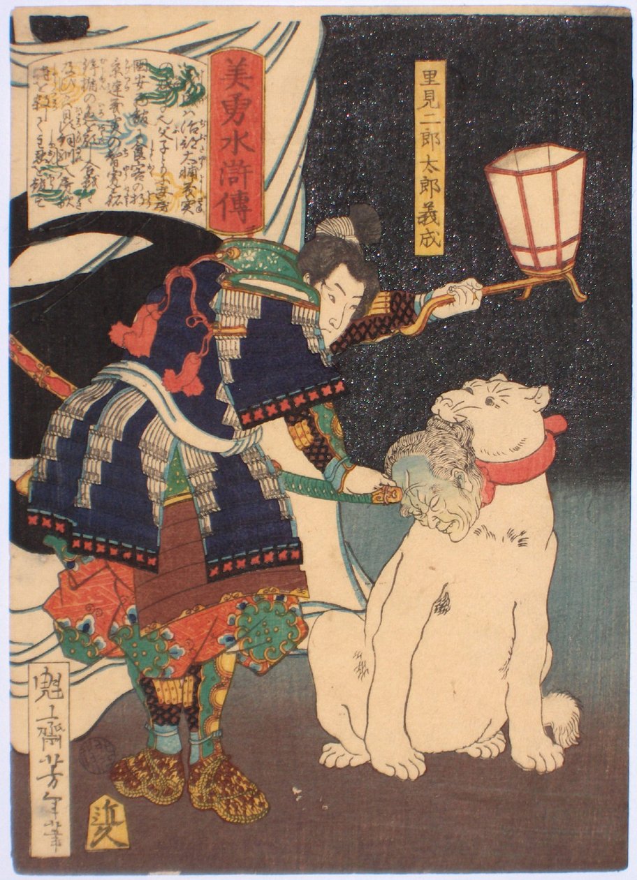 Satomi Jirotaro Yoshishige fra serien Stories of Beauty and Bravery Biyu Suikoden, 1866-1867 af Tsukioka Yoshitoshi