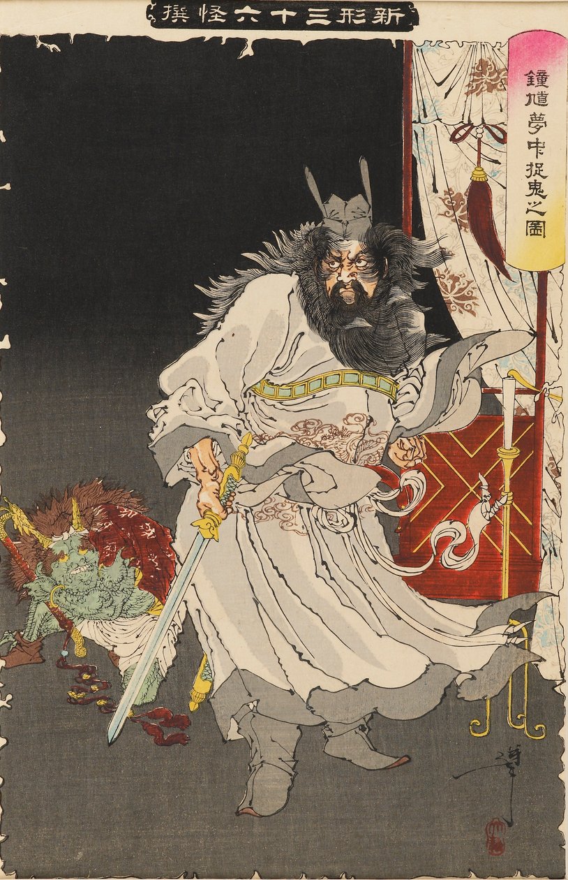 Shoki fanger en dæmon i en drøm, sandsynligvis 1890 af Tsukioka Yoshitoshi