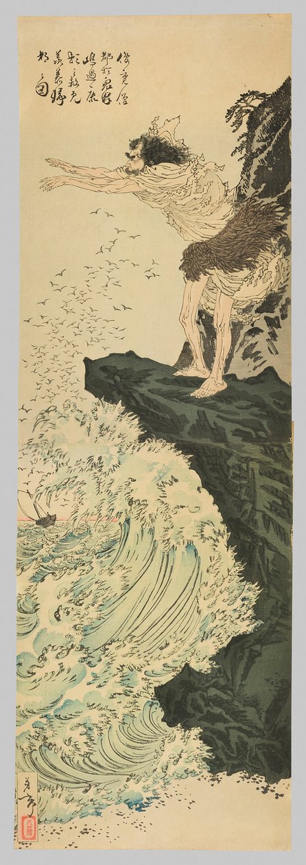 Shunkan ser misundelig på fra Kikai Island, da Yasuyori vender tilbage til hovedstaden efter at være blevet uventet benådet (Shunkan sozu Kikaigashima ni oite tamatama Yasuyori no shamen senbo kito no zu) af Tsukioka Yoshitoshi
