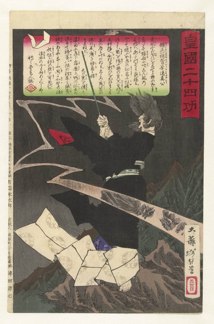 Sugawara no Michizane vækker et tordenvejr på Tenpai-bjerget. Fireogtyve Achievements of Imperial Japan (serietitel) Kokoku nijushiko (serietitel på objekt) af Tsukioka Yoshitoshi