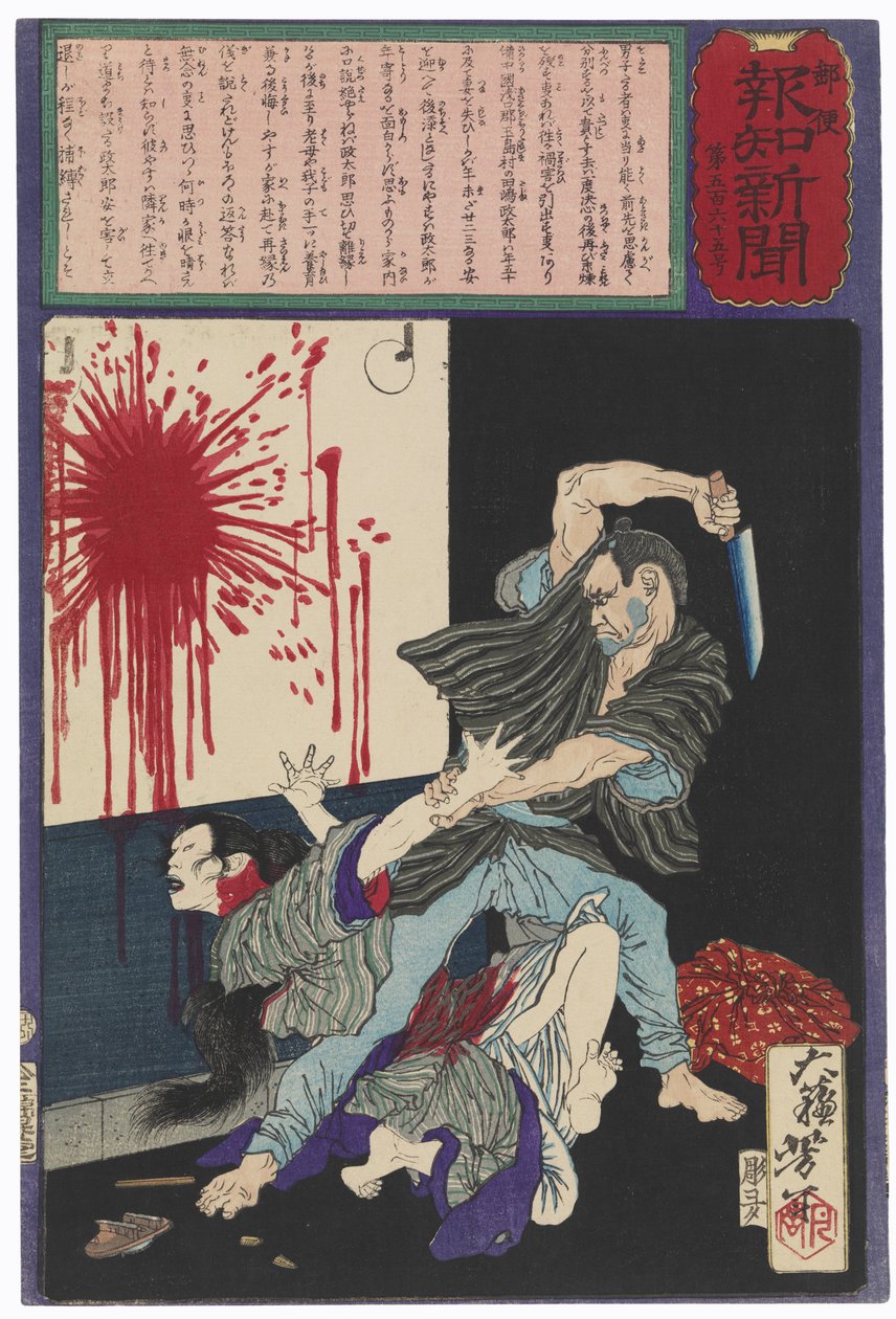 Tajima Seitarō myrder sin hustru, da hun nægter at vende tilbage til ham af Tsukioka Yoshitoshi