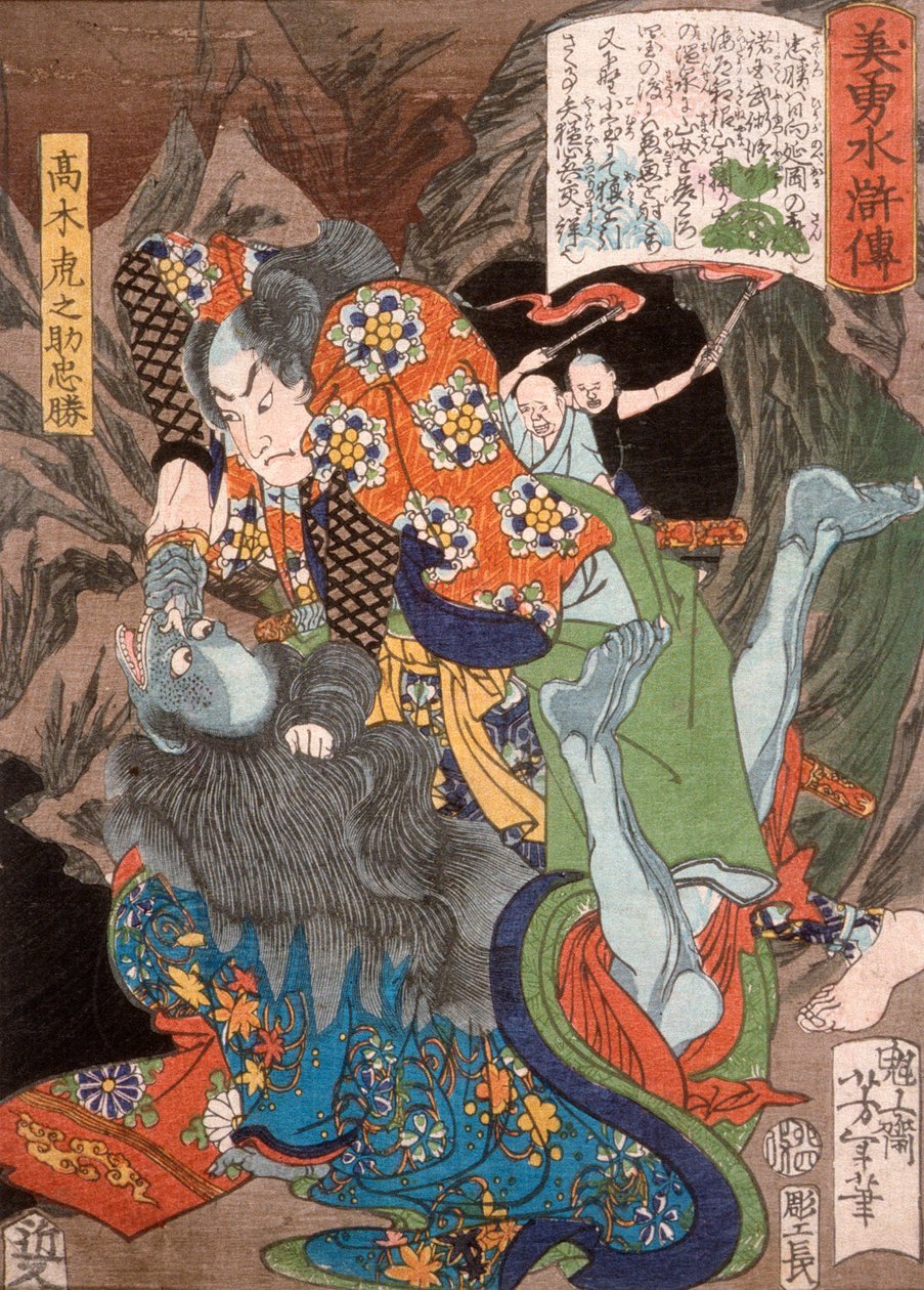 Takagi Toranosuke Tadakatsu tötet einen Dämon in einer Höhle af Tsukioka Yoshitoshi