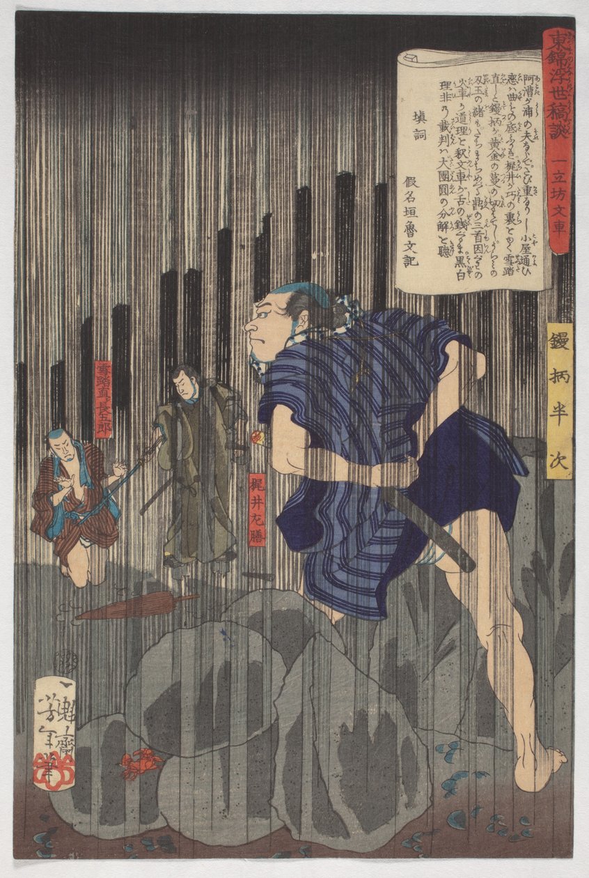 Tales from the Floating World on Eastern Brocade, Hanji in the Rain, 9. måned 1867 (blæk og farver på papir) af Tsukioka Yoshitoshi