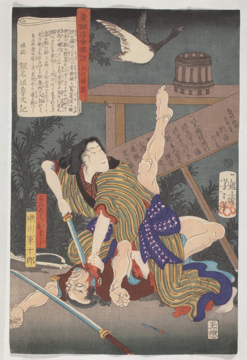 Fortællinger fra den flydende verden på Eastern Brocade, Enkens hævn af Tsukioka Yoshitoshi