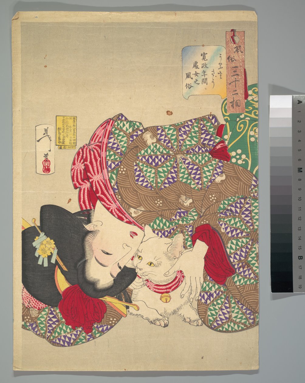 At drille katten af Tsukioka Yoshitoshi