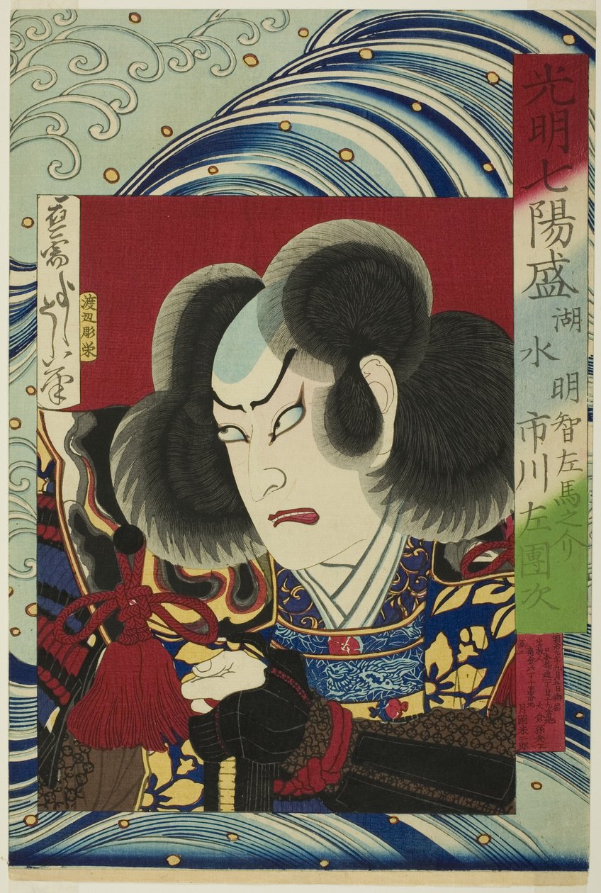 Te Ac og r Ichikawa Leftanji Som Akechi Shark See-Through, fra Te Celliers af Tsukioka Yoshitoshi