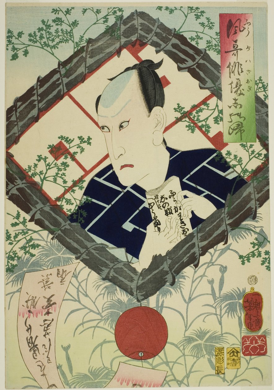Skuespilleren Kawarazaki Gonjuro I, fra serien "Reminiscences of Elegant Actors (Fuga wazaogi shinobu)" af Tsukioka Yoshitoshi