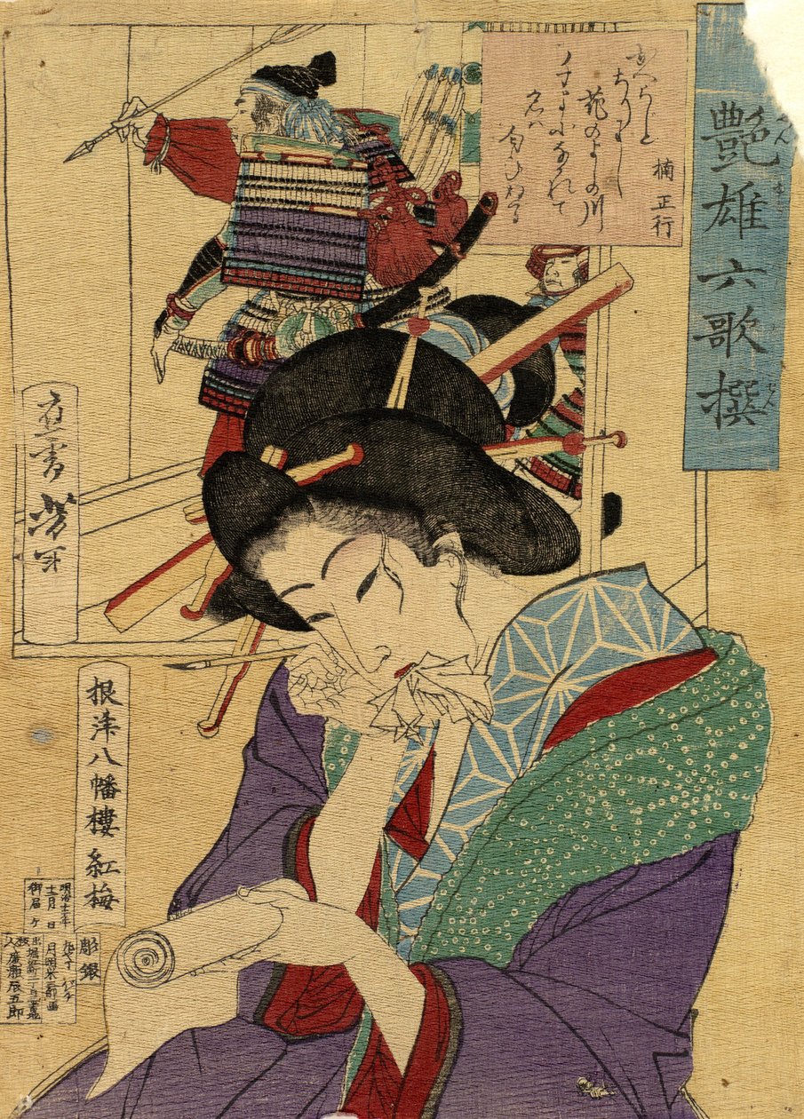 Te Kor Tesan Kobai fra Te Yawataro Hose Parr Yoshitoshi, Tsukioka (1839-1892). Dette er t, ze: 26x20 af Tsukioka Yoshitoshi