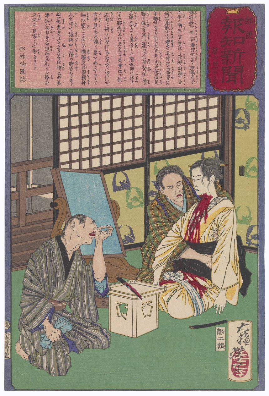 Der Tod der Braut Mitsue af Tsukioka Yoshitoshi