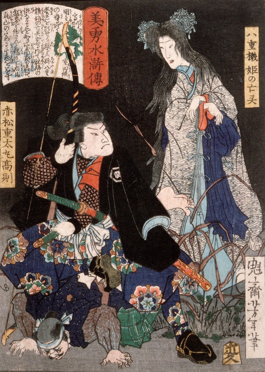 Yaehatahimes spøgelse og Akamatsu Jūtamaru Takanori af Tsukioka Yoshitoshi